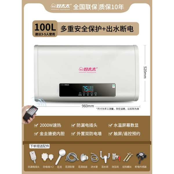 100 -liter flat barrel touch screen remote control appointment+leakage protection+water output
