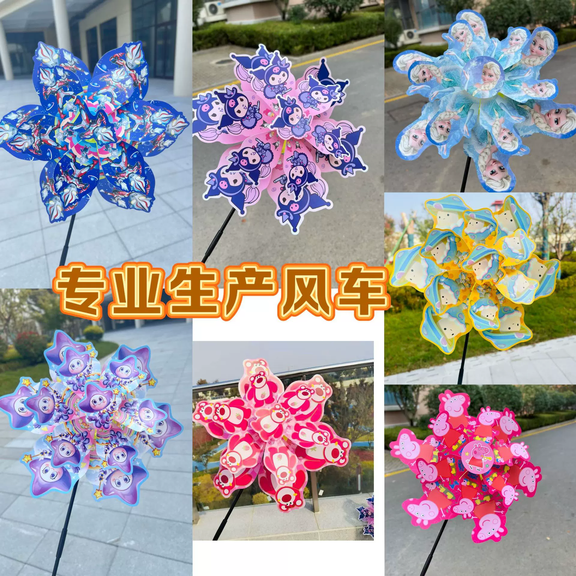 自产自销户外风车装饰幼儿园布置卡通风车儿童玩具批发地推庙会