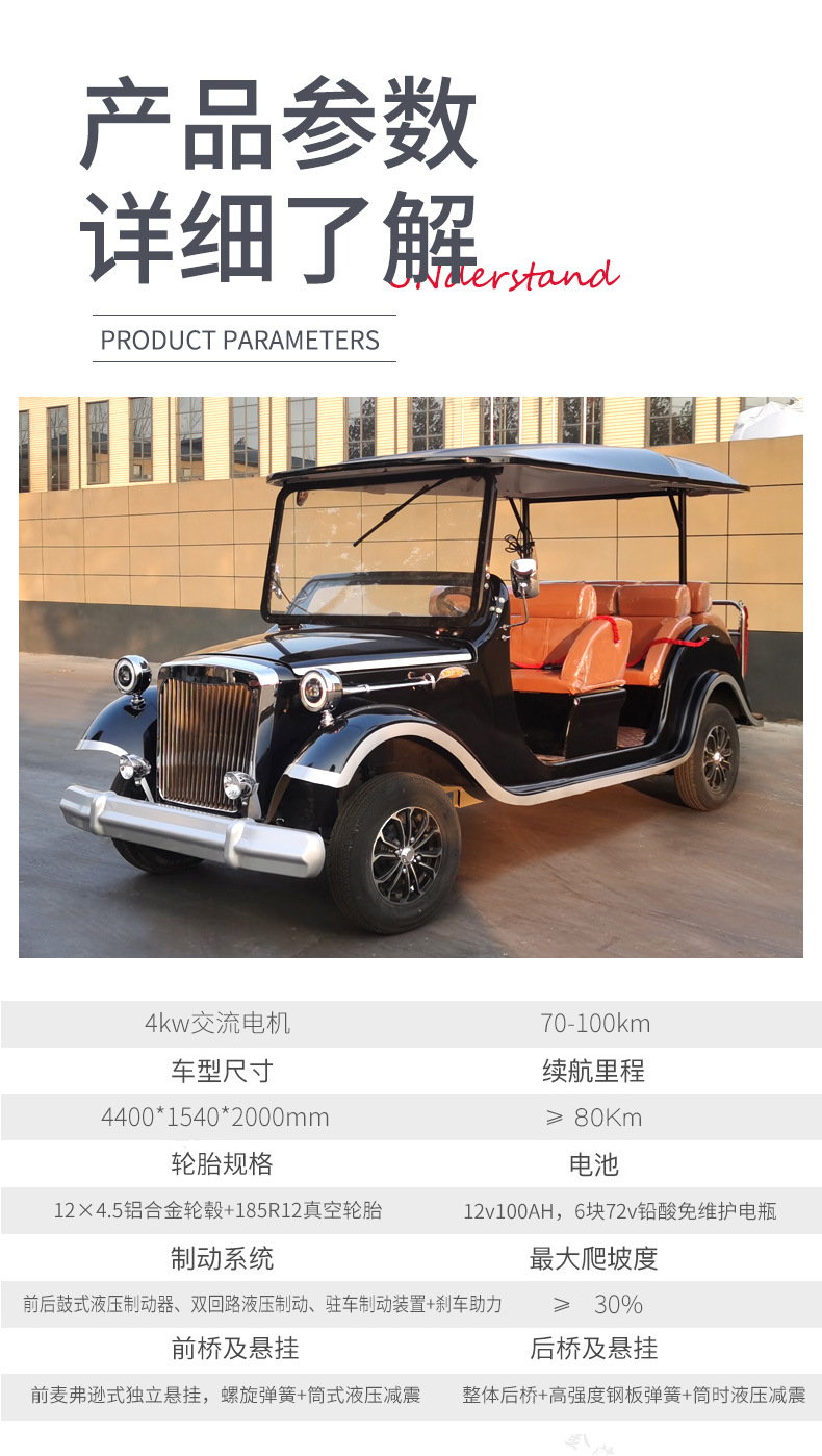 Electric Sightseeing Car, Tourist Car for Scenic Spots, Car for Viewing Real Estate Properties, Hotel Reception Vintage Car