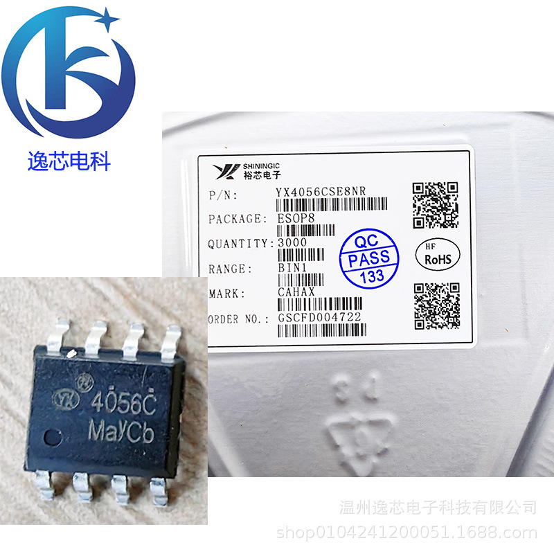 YX4056C替代TC4056 足1A 耐压6.5V ESOP-8 锂电池充电管理芯片IC-阿里巴巴