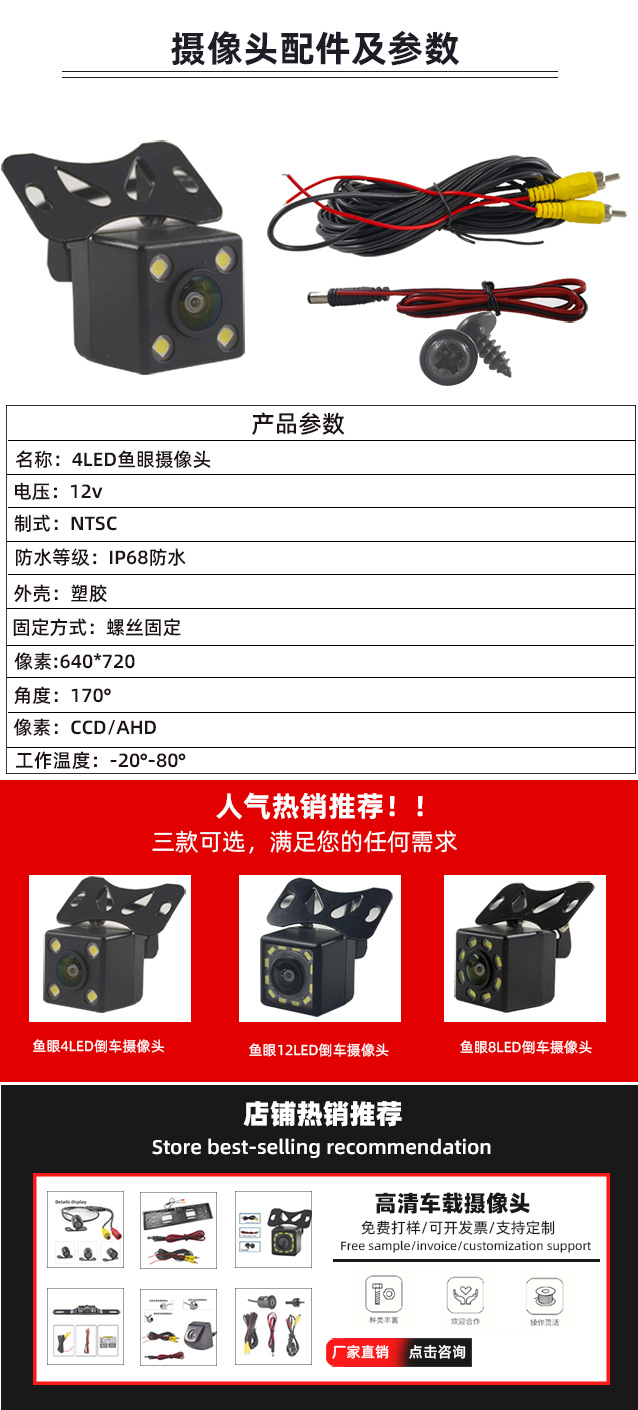 Ccd External Car Universal Reversing Image Rear View Ahd High-Definition Fisheye Waterproof Car Camera Ip68 Waterproof
