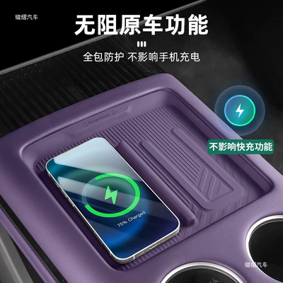 07 central control wireless charging Anti-slip mat