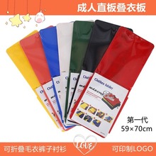折衣板衣物收纳内务板衣柜分隔板懒人叠衣板轻便整理叠衣服极简风