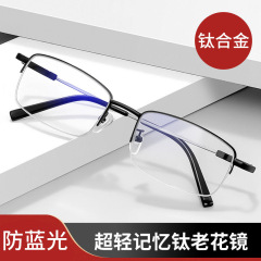 起爆老眼鏡男性ビジネスモデルブルーレイ対策超軽量金属記憶脚老人読書老眼鏡