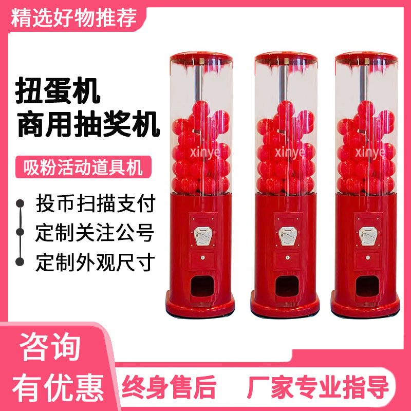 Máquina de gashapon de celebridades de Internet nueva máquina de regalo de cápsulas de código de escaneo de monedas comerciales máquina de bolas de accesorios de drenaje de eventos de centros comerciales a gran escala