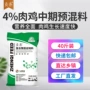 复合九五牧业土鸡预混料