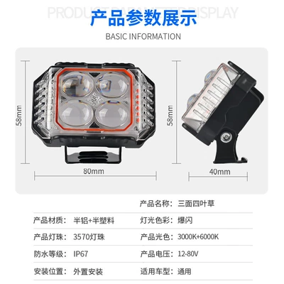 Modified Motorcycle Light Spotlight — Motorcycle headlights, headlights