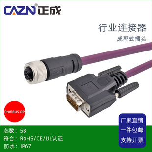 ����PROFIBUS�f�hM12��ˮ�B����5оB���a�DDB9��̫�W���κ��ղ��^