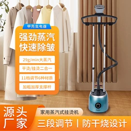 挂烫机;烘鞋器干鞋器