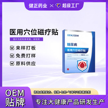 OEM�����������t��Ѩλ�ů��N�����˸�Ѫ�ǻ��������N�����N