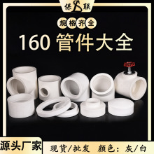 PPR160ֱܼӏ^ֹͨyñm45ȏ^ˮܽ^