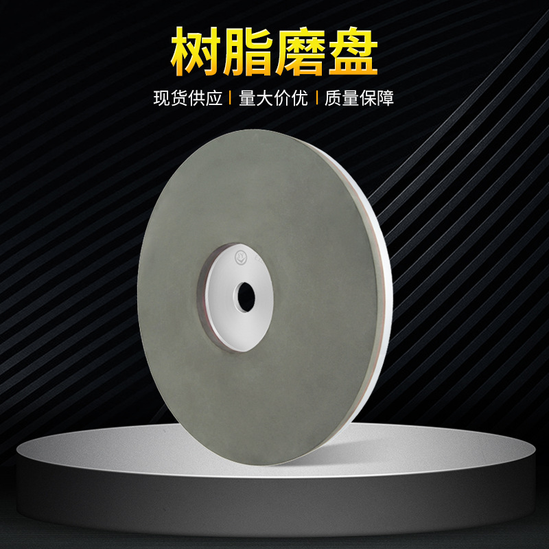 江艺直销 树脂磨盘 玻璃灯具水晶件加工磨片金刚石砂轮抛光大磨盘