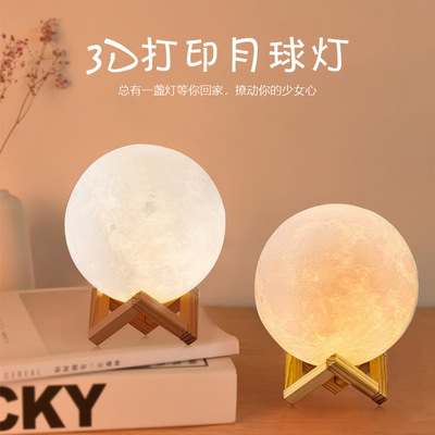 跨境厂家led小夜灯亚马逊定制创意台灯 充电遥控拍拍3d打印月球灯
