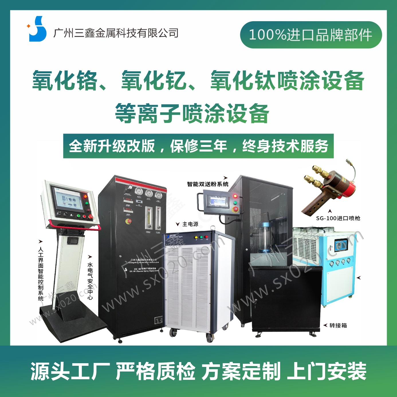 广州等离子喷涂机 热喷涂设备 喷涂金属靶材设备 包教包会