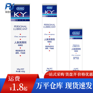 ����˹KY����Һ15g50g100g���w���������޷������ͳ�����Ȥ��Ʒ