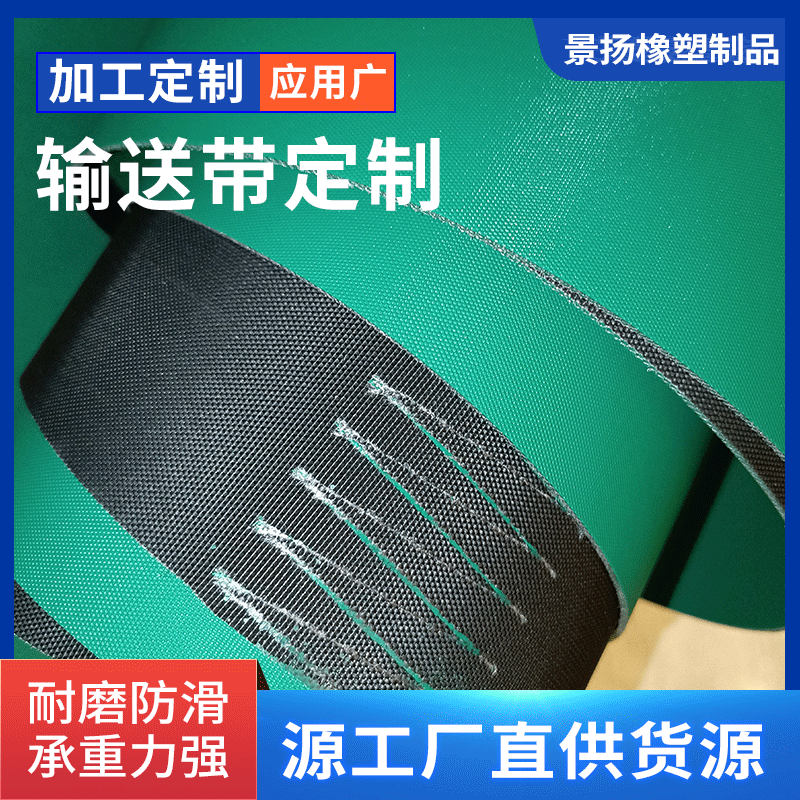 特价直销工业皮带厂家直供 绿黑PU输送带 布纹防粘静电食品级皮带