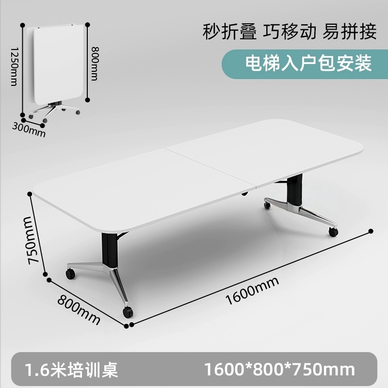 折りたたみ会議テーブルモバイル固定ロングストリップ多機能折りたたみデスクオフィステーブルスプライシング伸縮トレーニングテーブル|undefined
