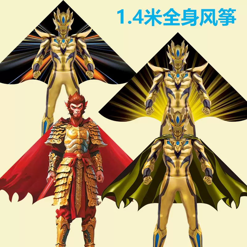 批发铠甲人风筝成人儿童风筝三角仿真孙悟空潍坊风筝微风易飞