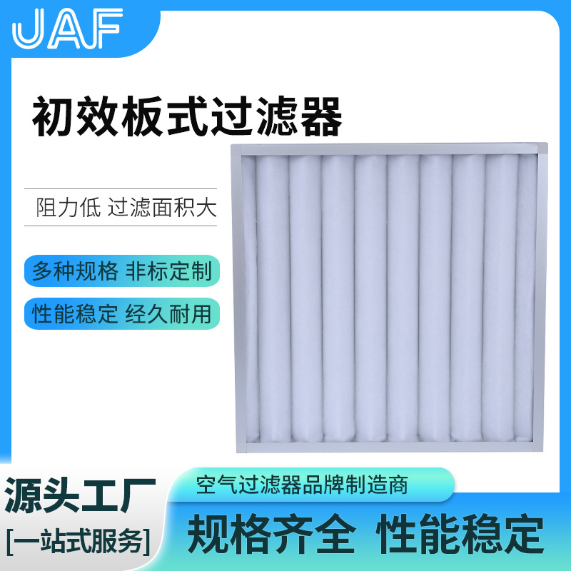 Initial Panel Filter Plate Initial Filter Bag Non-woven Central Air Conditioning Air Dustproof Initial Filter