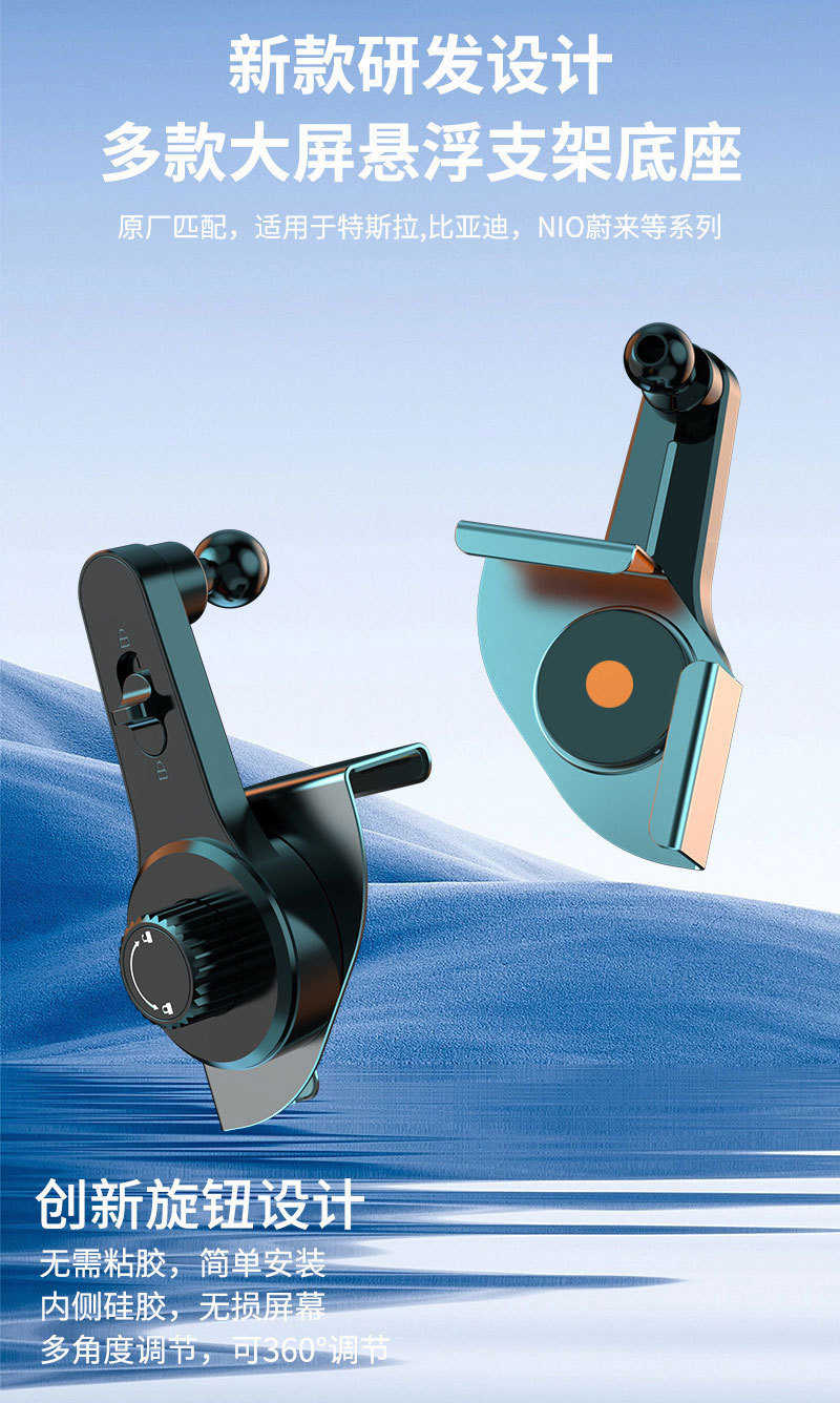New Energy Vehicle Mobile Phone Holder for Car Dashboard Screen, Dedicated Navigation Non-Marking Gravity Support Stand