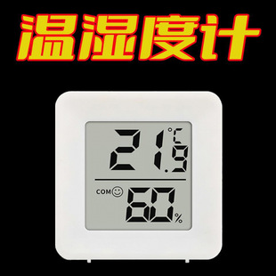 Car Universal Interior Square Mini Double-Sided Tape Small Model Digital Digital Display Thermometer Indoor Humidity Meter