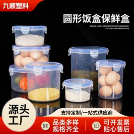 保鲜盒、饭盒;家用盆;收纳篮/筐