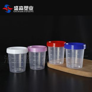 In stock 120ml plastic measuring cup with lid, thickened 4 ounces bait cup, one cup, 120ml bait cup