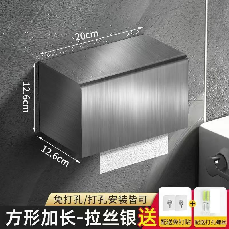 304ステンレスティッシュボックス穴なしトイレロール紙箱ホテル防水トイレットペーパーボックス壁掛け式引き出し紙箱|undefined
