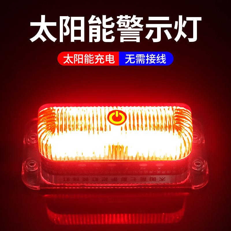 Solar Warning Strobe Light Truck Night Safety Warning Flash Light Fence Guardrail Led Signal Light Solar Warning Strobe Light Truck Night Safety Warning Flash Light Fence Guardrail Led Signal Light