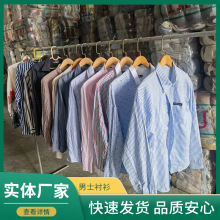 二手男士衬衫外贸非洲西亚东南亚二手衣服旧衣服男装A类二手衬衫