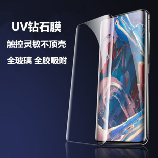 �ɿ�uvȫ�z�m��һ��7pro䓻�Ĥ1+10pro�֙CĤ1+12����ace3�֙CĤ