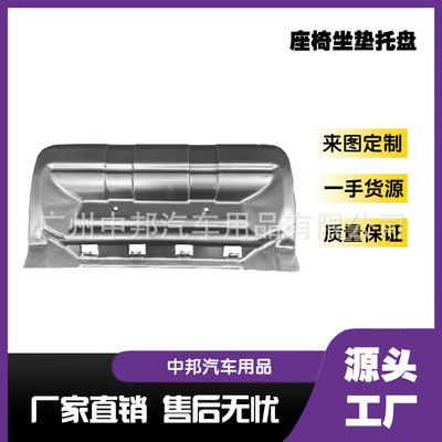 电动座椅汽车航空定制座垫坐垫盘骨架金属配件工厂供应后排|ru