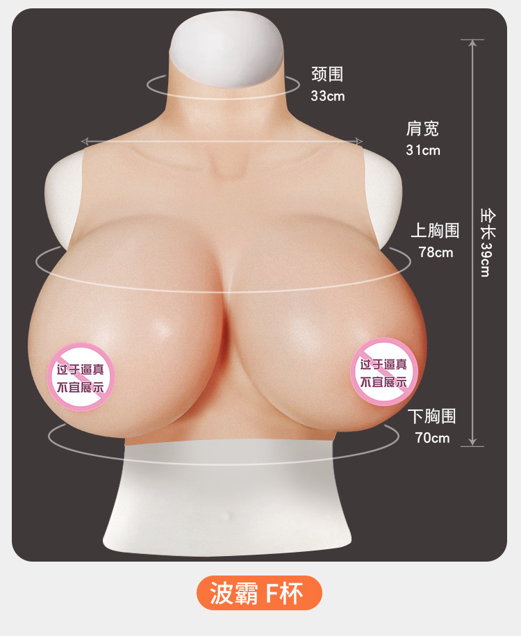 Jiuai Boba Prosthetic Breasts F-Cup Gel-Filled Silicone Breast Forms Skin Tone — detail image 7