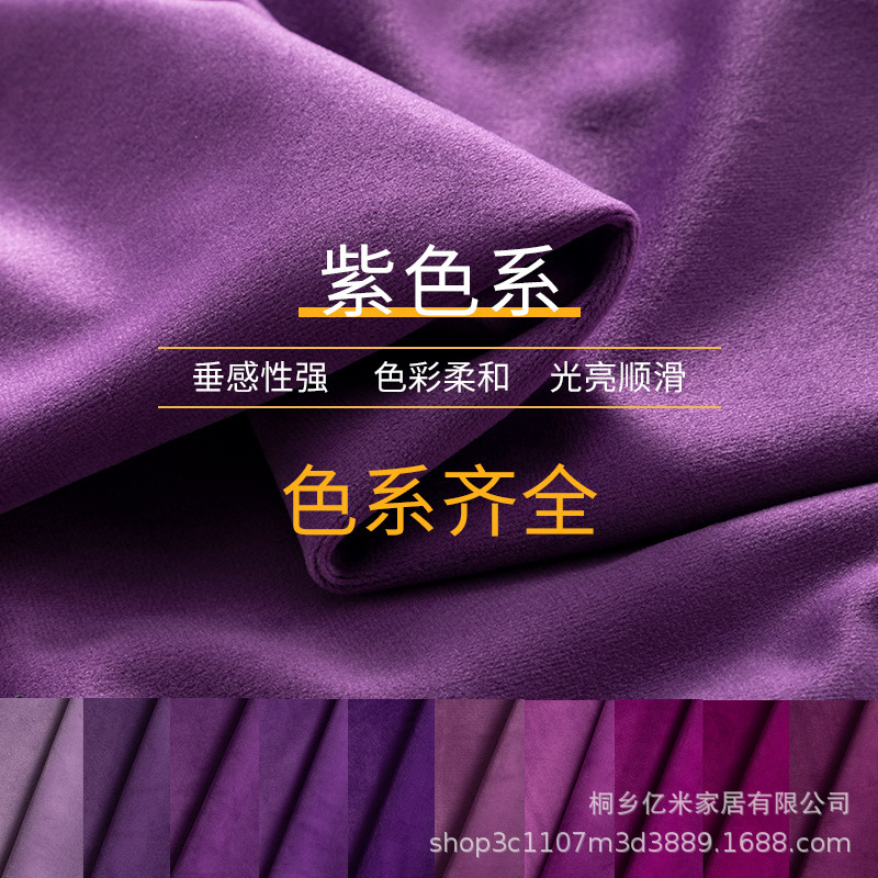 Purple Fleece Wedding Decoration Velvet Cloth Stage Activity Curtain Dutch Fleece Curtain Velvet Cloth