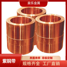 紫铜箔T2T3红铜皮 薄紫铜板分条激光切割紫铜垫片加工镭雕刻字