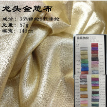 龙头金葱布金银闪光布 金丝欧根纱面料 双面料软葱布服装汉服鞋材