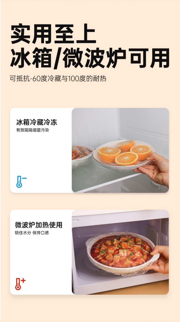 Large household refrigerator food waste elastic bowl cover food-grade thickened plastic stretch film cover wholesale