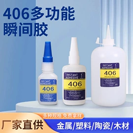 瞬间胶;试管、滴管