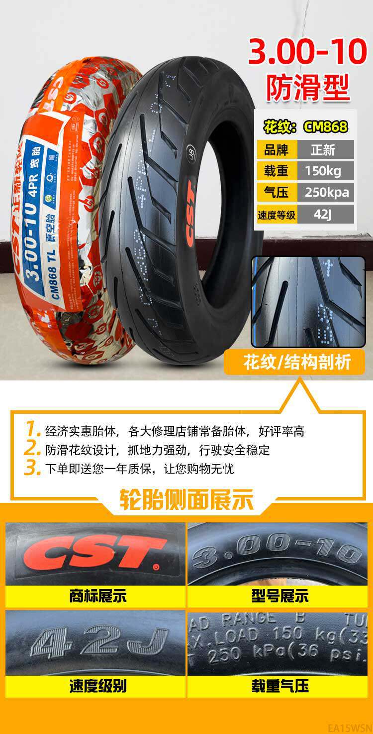 Suitable for Zhengxin tires 3.00-0, other electric vehicle tires, other 4X3.2 scooter tires, 8-ply, 300-1 other