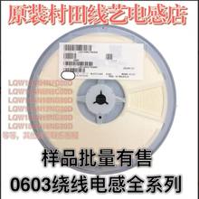 0603�@��늸�LQW18AN2N2/3N6/3N9/4N3/5N6/6N2/6N8/7N5/8N2C00D