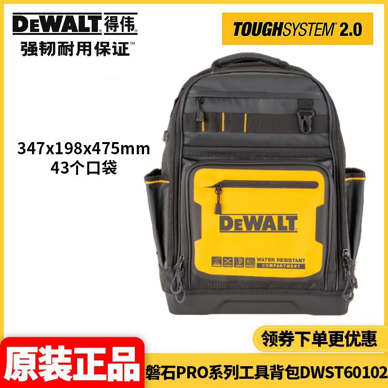 원래 DEWALT ROCK HEAVY DUTY 2 세대 ROCK PRO 시리즈 도구 배낭 저장 가방 DWST60102