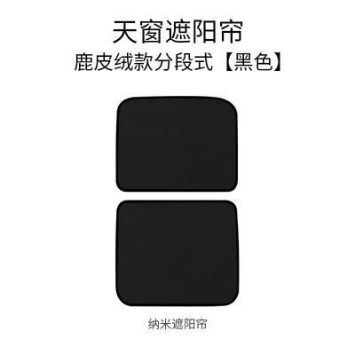 G6 special factory direct supply: Sun shade - deerskin-velvet-black