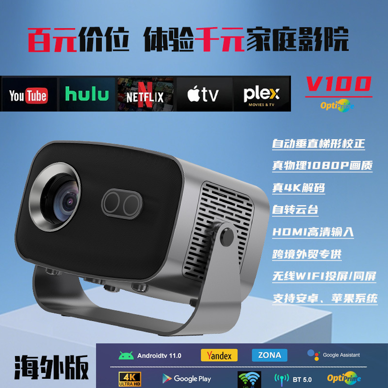 Cross-Border Popular Spot V100 Projector Barrel Mini Portable Outdoor 4K Analysis Home Small Projector