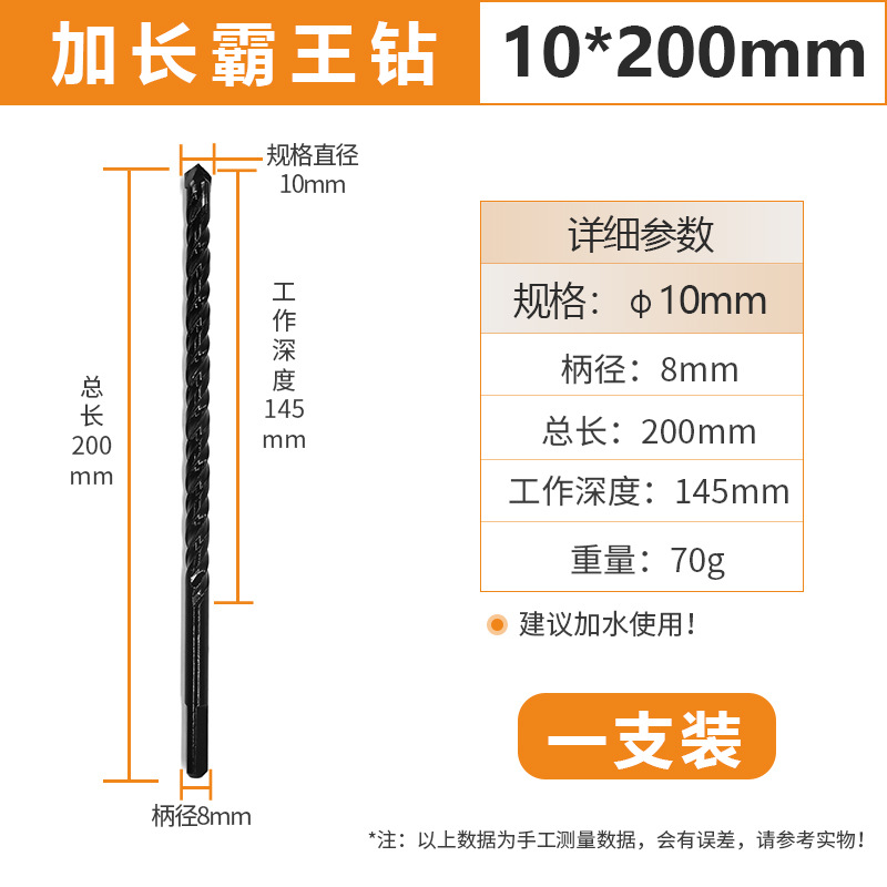 All-Ceramic Tile Extended Overlord Drill Glass Concrete Punching Twist Drill Bit Marble Hole Opener Tile Drill Bit
