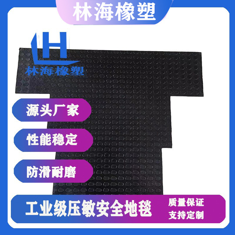 工业安全地毯脚踩踏重力感应开关压敏地垫踩踏开关压力感应传感器