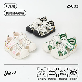 童运动鞋;童棉鞋;童凉鞋