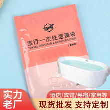 旅行酒店一次性泡澡袋家用通用型浴缸袋单双人浴缸套沐浴洗澡袋子