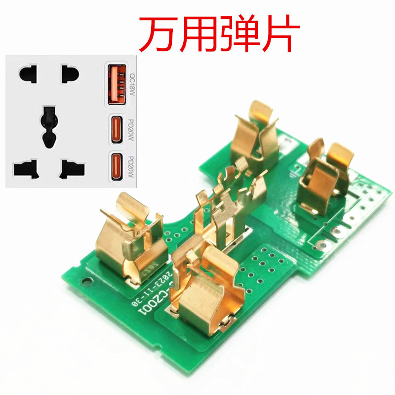 深圳工厂供万能插座弹片 pcb接触铜片磷铜导电端子弹片五金配件