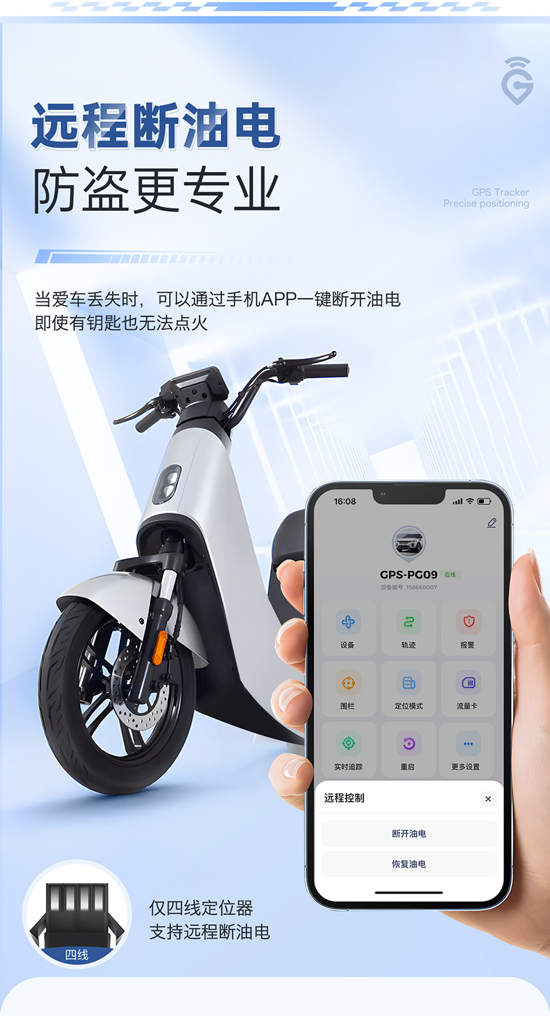 4g International Version Car Gps Locator Electric Vehicle Tracker Car Satellite Locator Car Gps Track