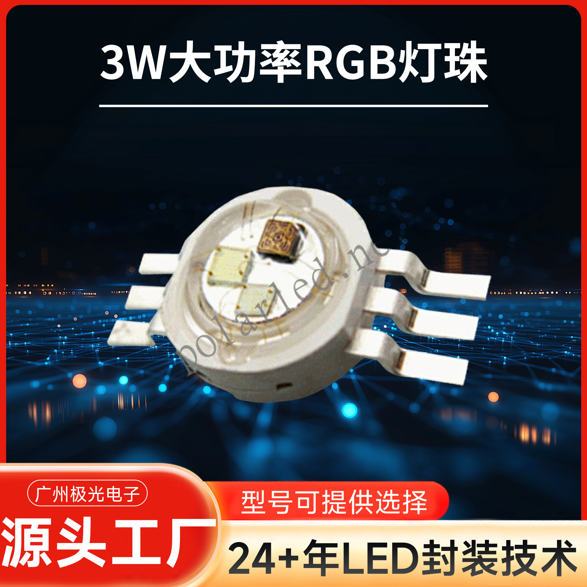 3wled����rgb ���� 3��1 6������һ���� ȫ�� ��̨��ϴǽ�Ƶ���